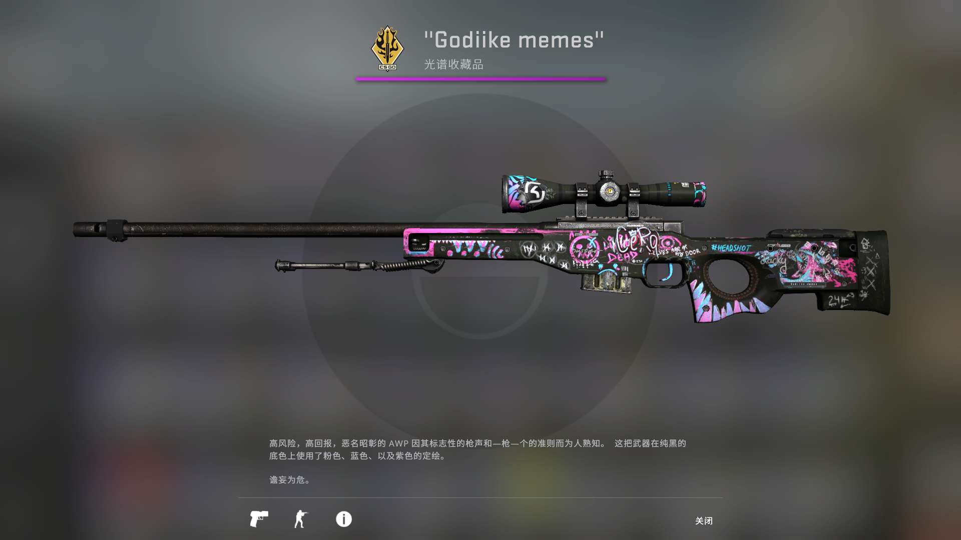 CSGO租号