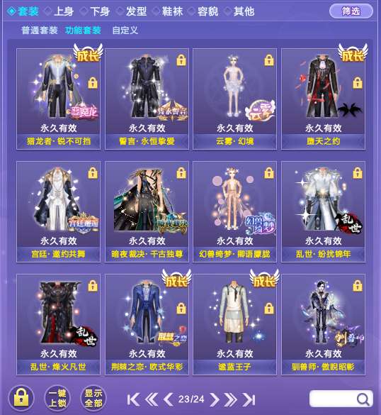 QQ炫舞租号