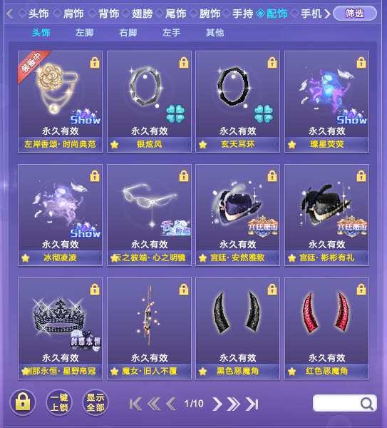 QQ炫舞租号