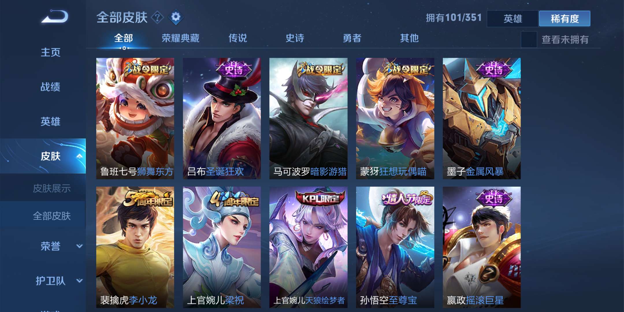 王者荣耀租号