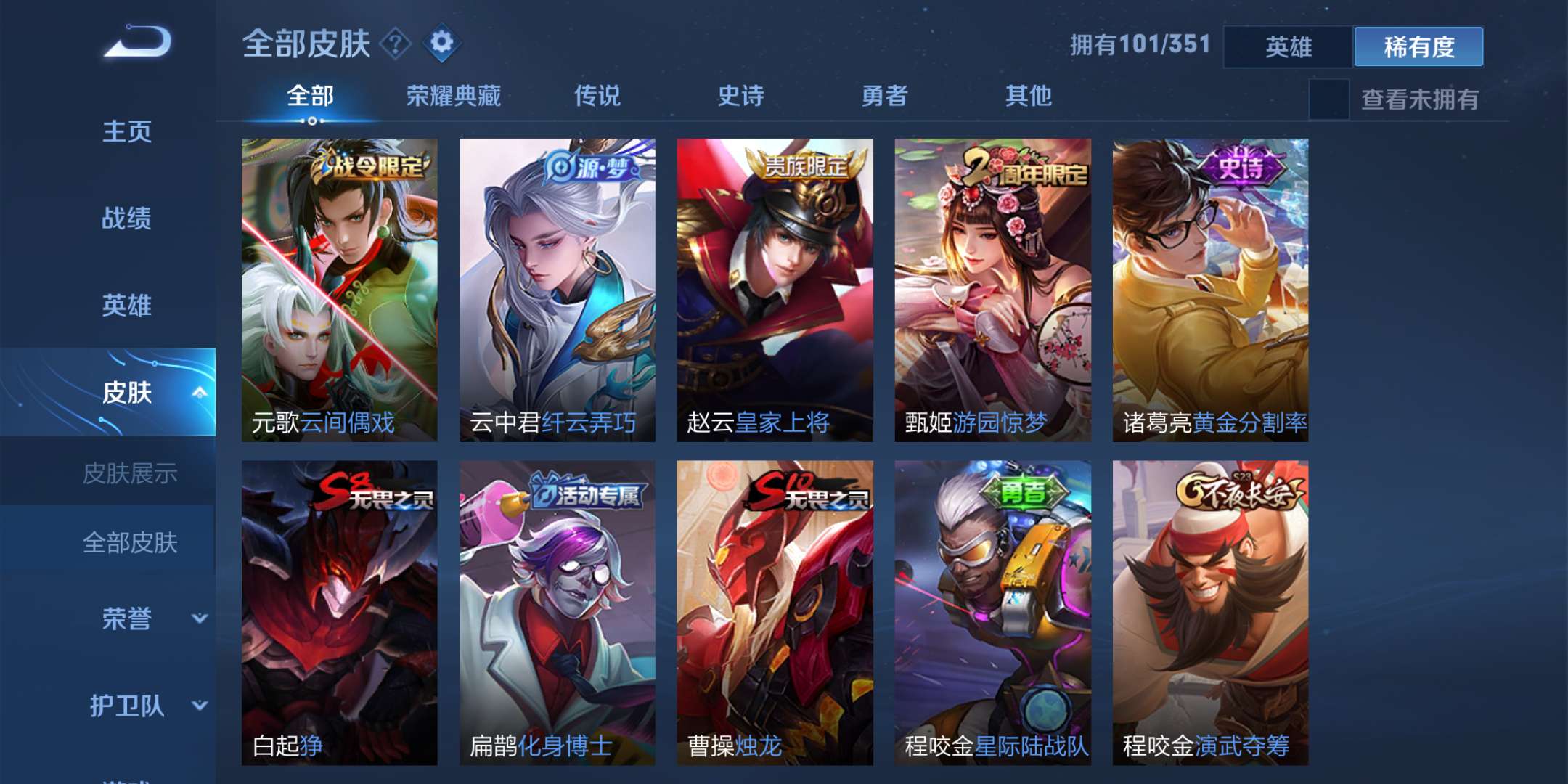 王者荣耀租号
