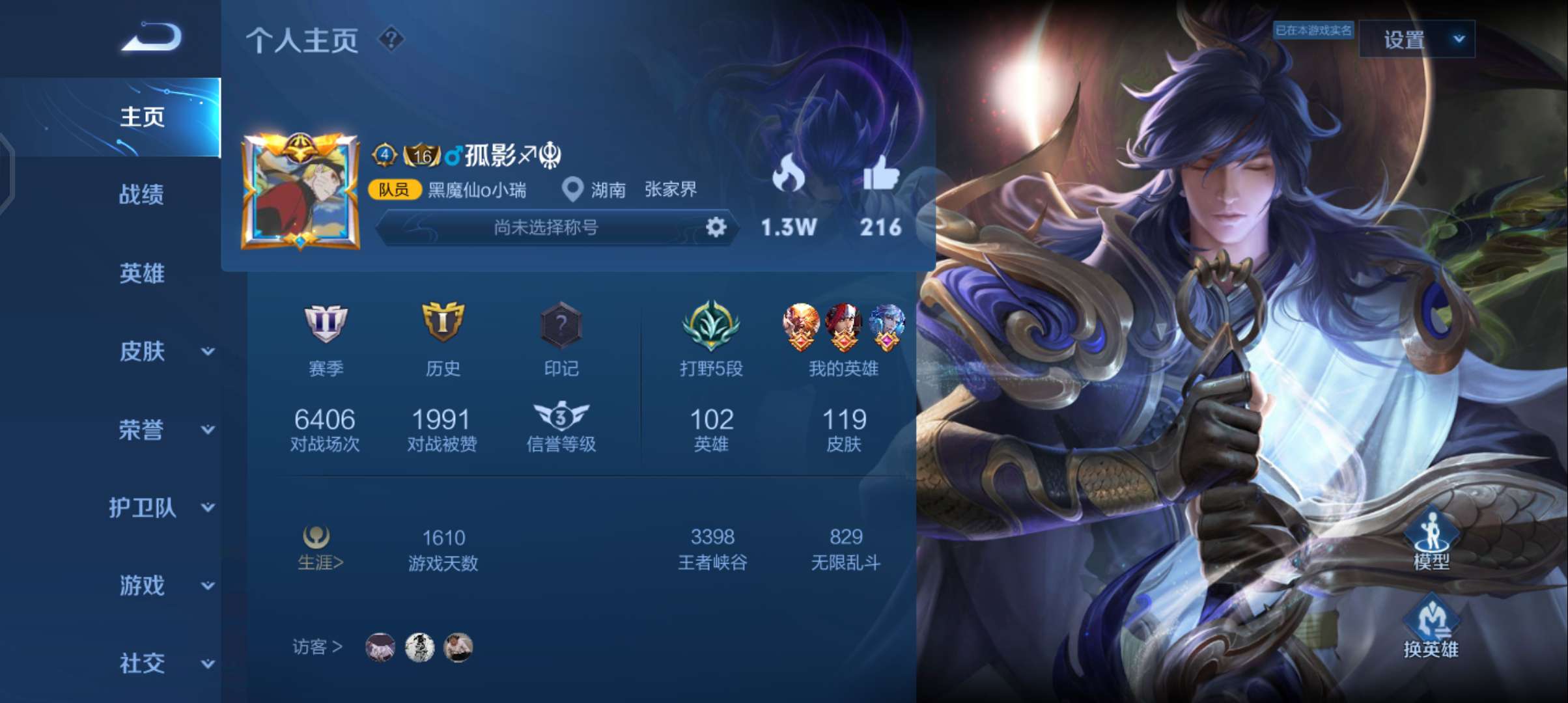 王者荣耀租号