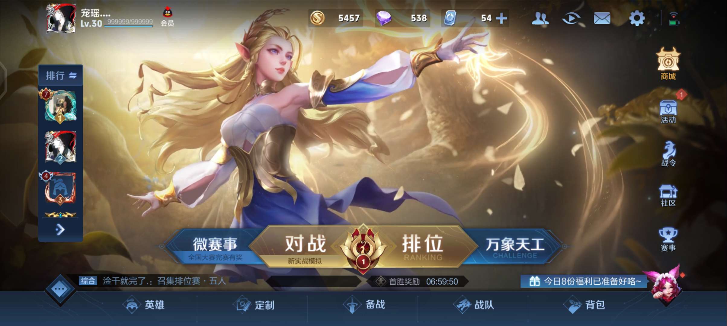 王者荣耀租号