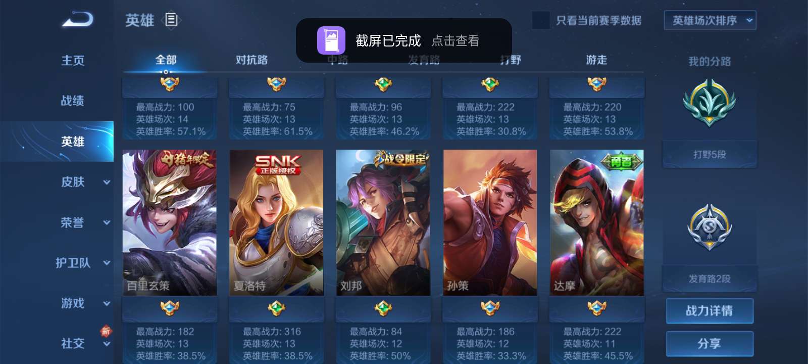 王者荣耀租号