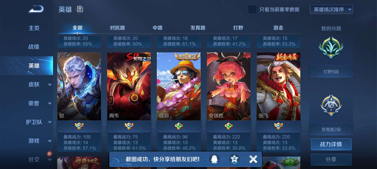 王者荣耀租号