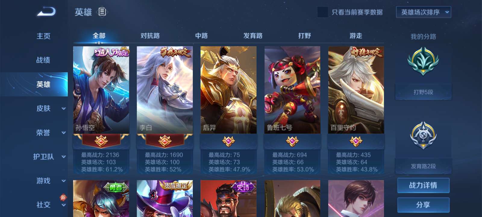 王者荣耀租号