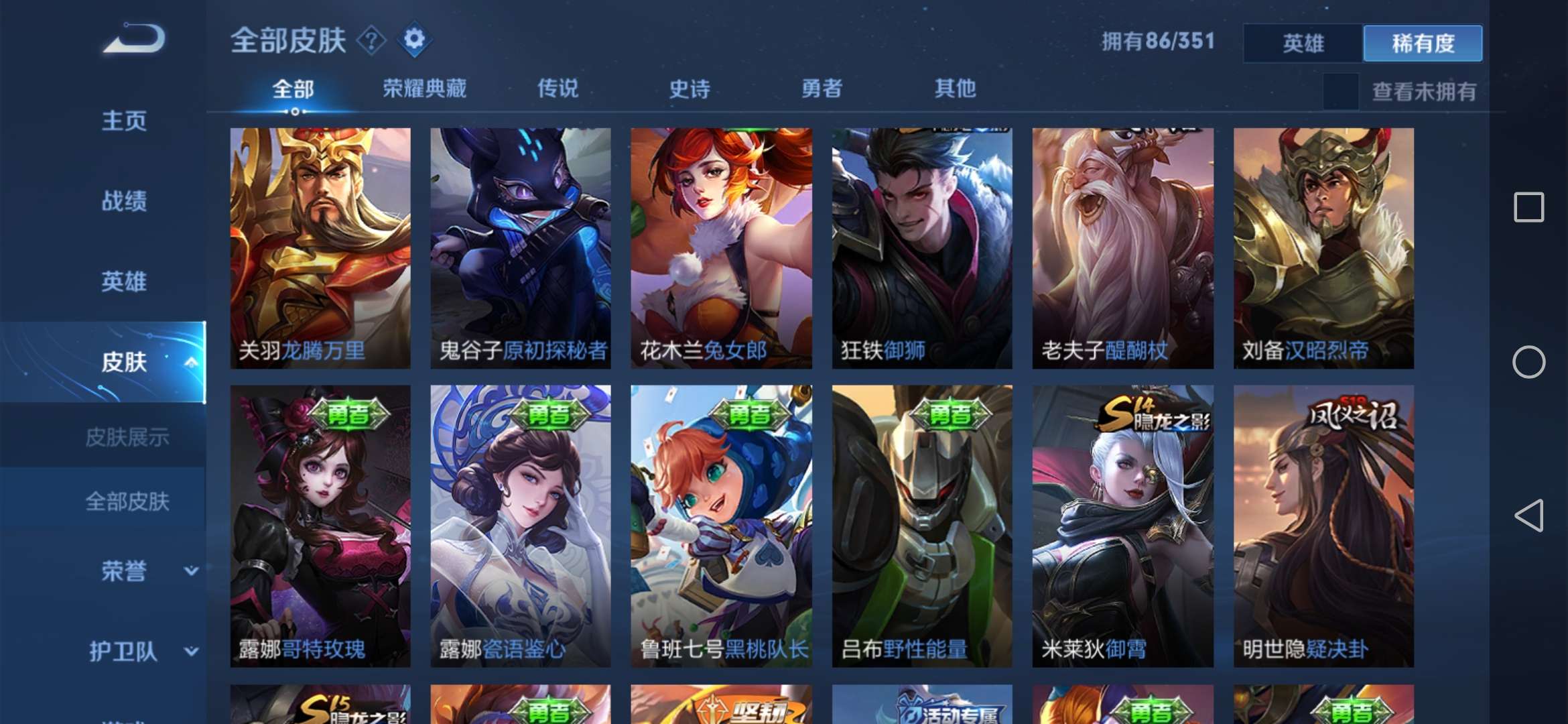 王者荣耀租号