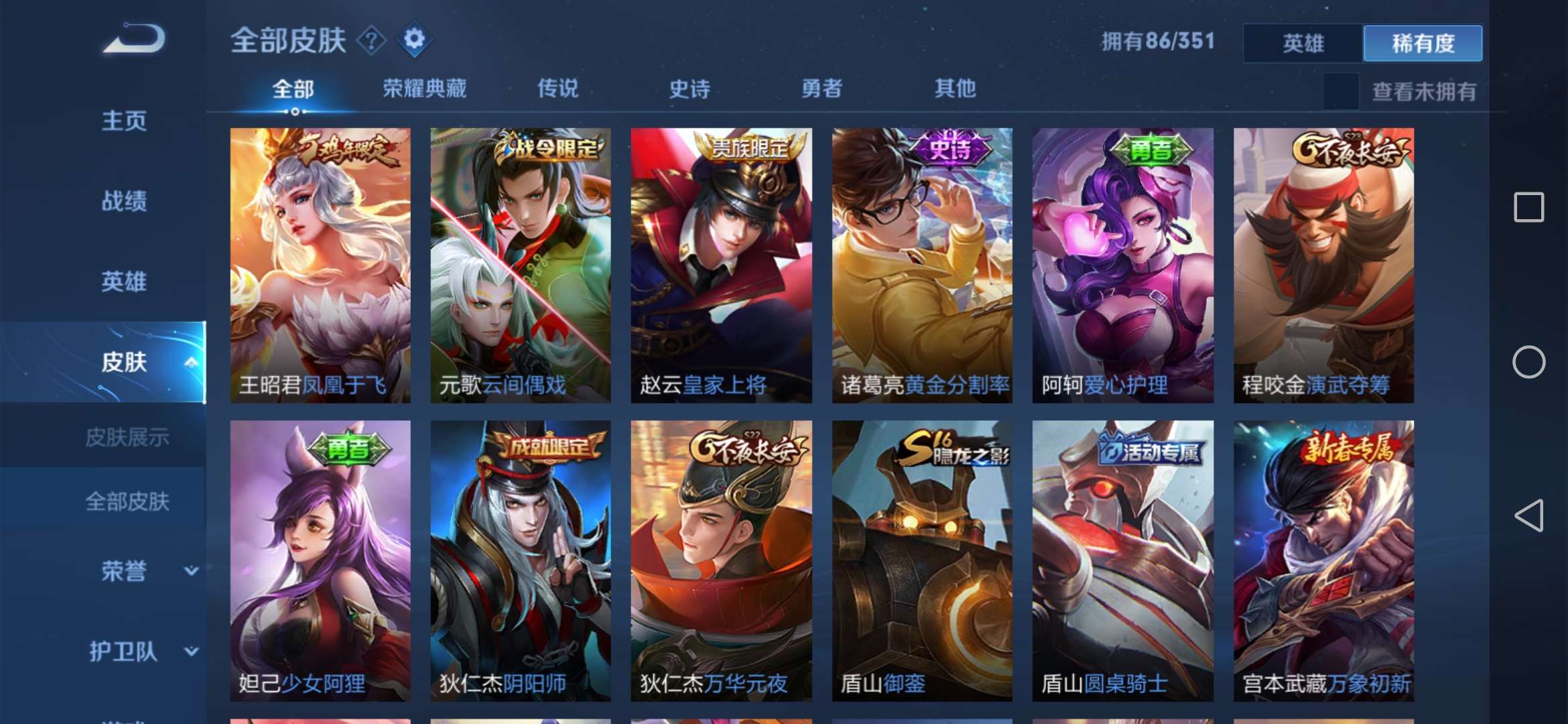 王者荣耀租号