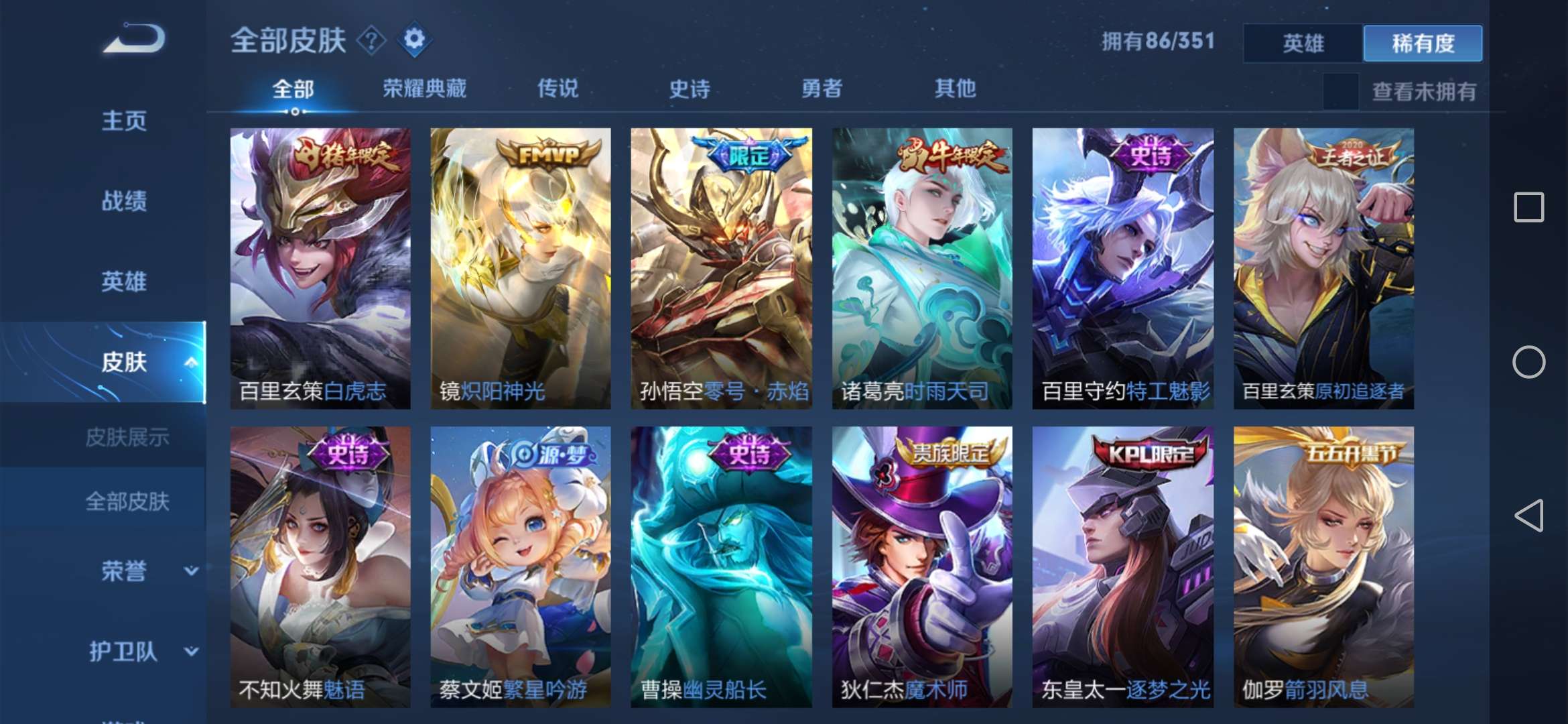 王者荣耀租号