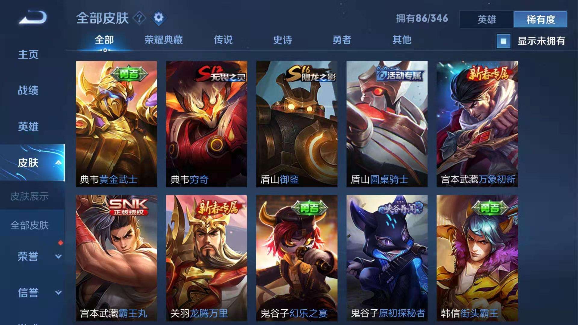 王者荣耀租号