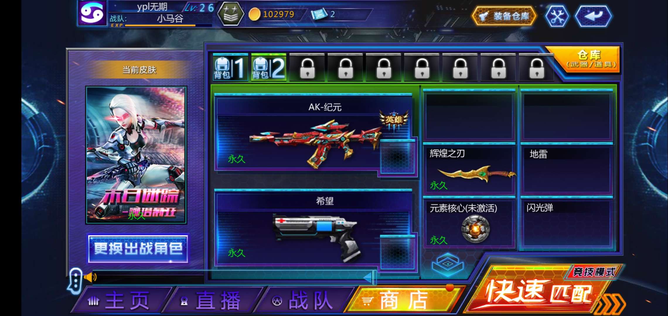火线精英手机版租号