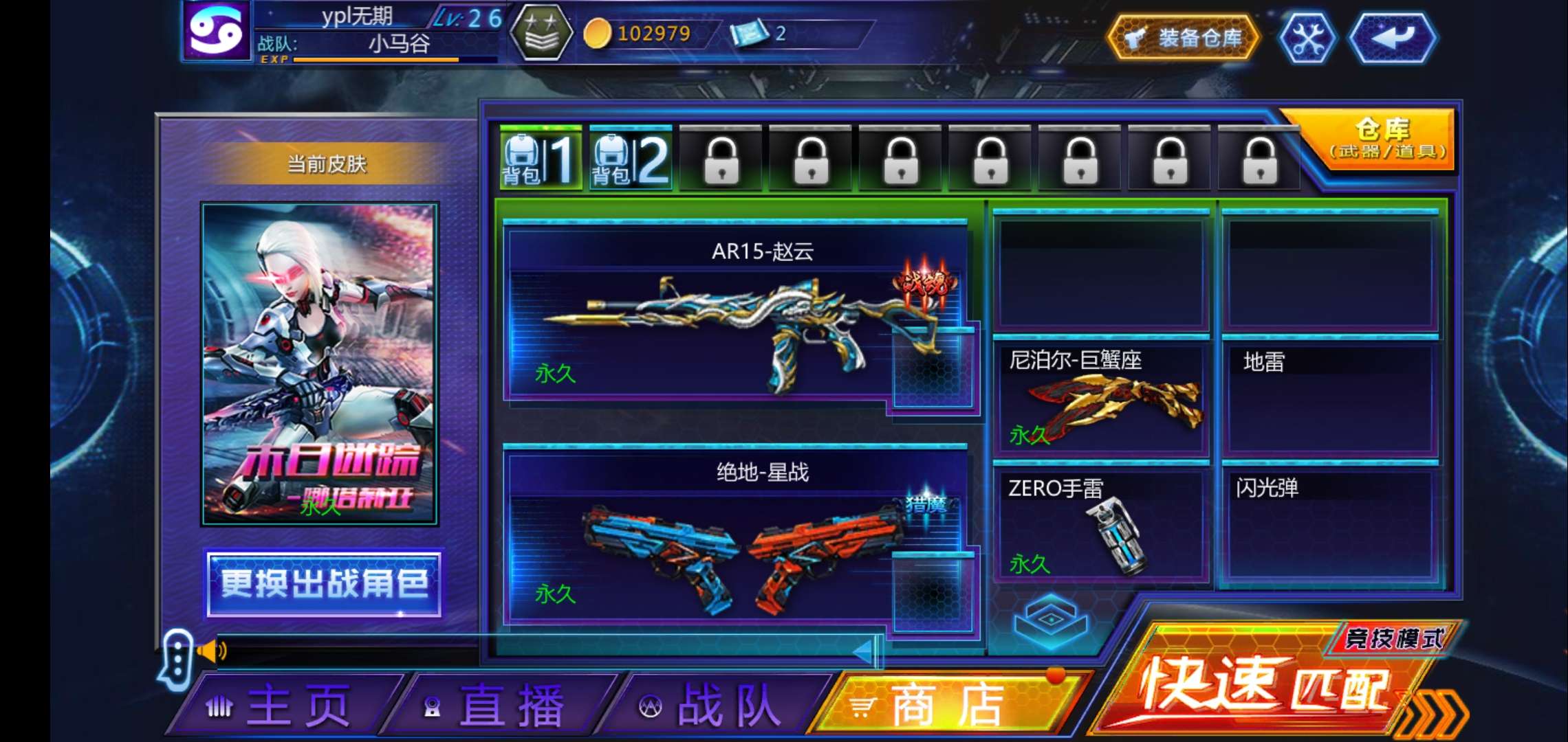 火线精英手机版租号