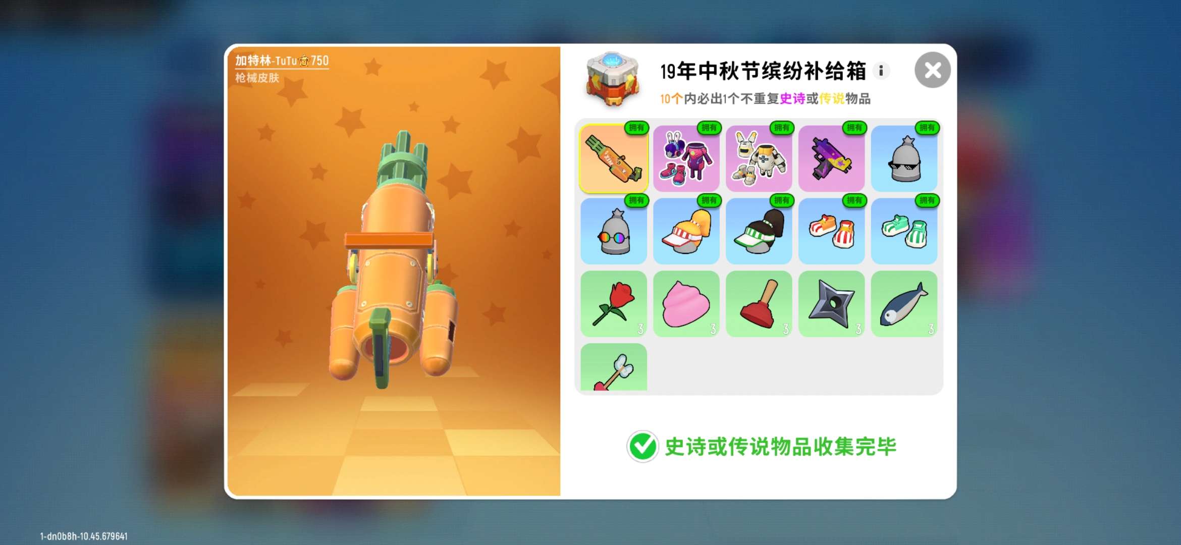 香肠派对租号