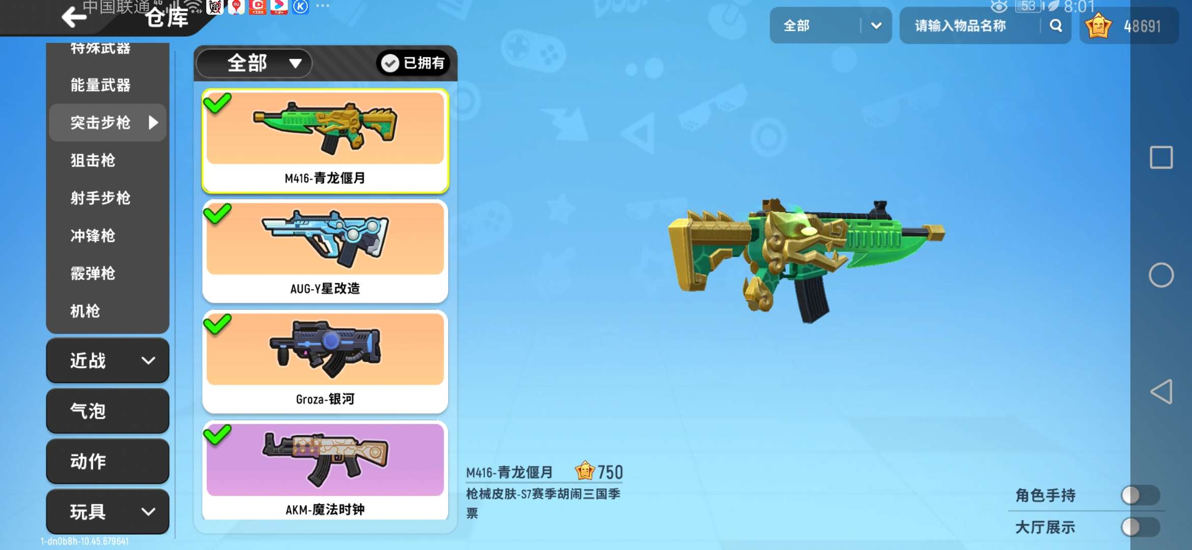 香肠派对租号