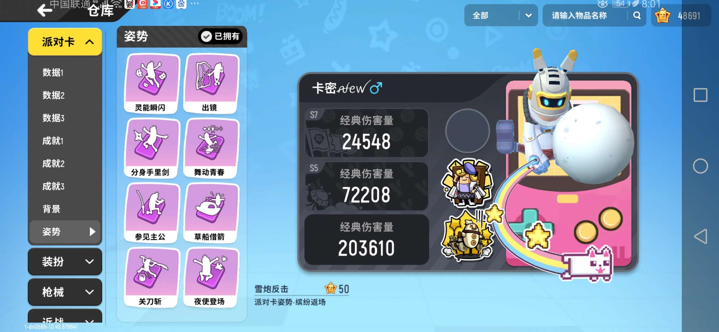 香肠派对租号