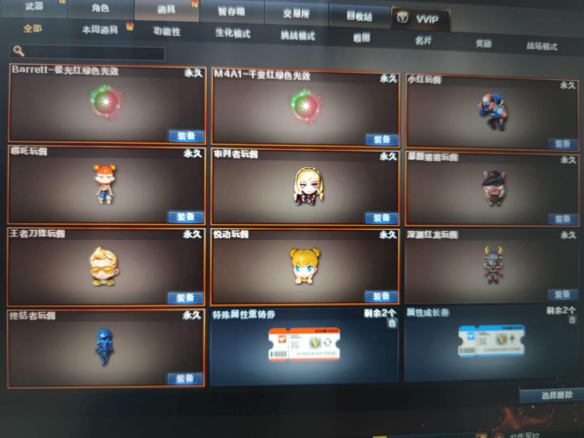 穿越火线租号