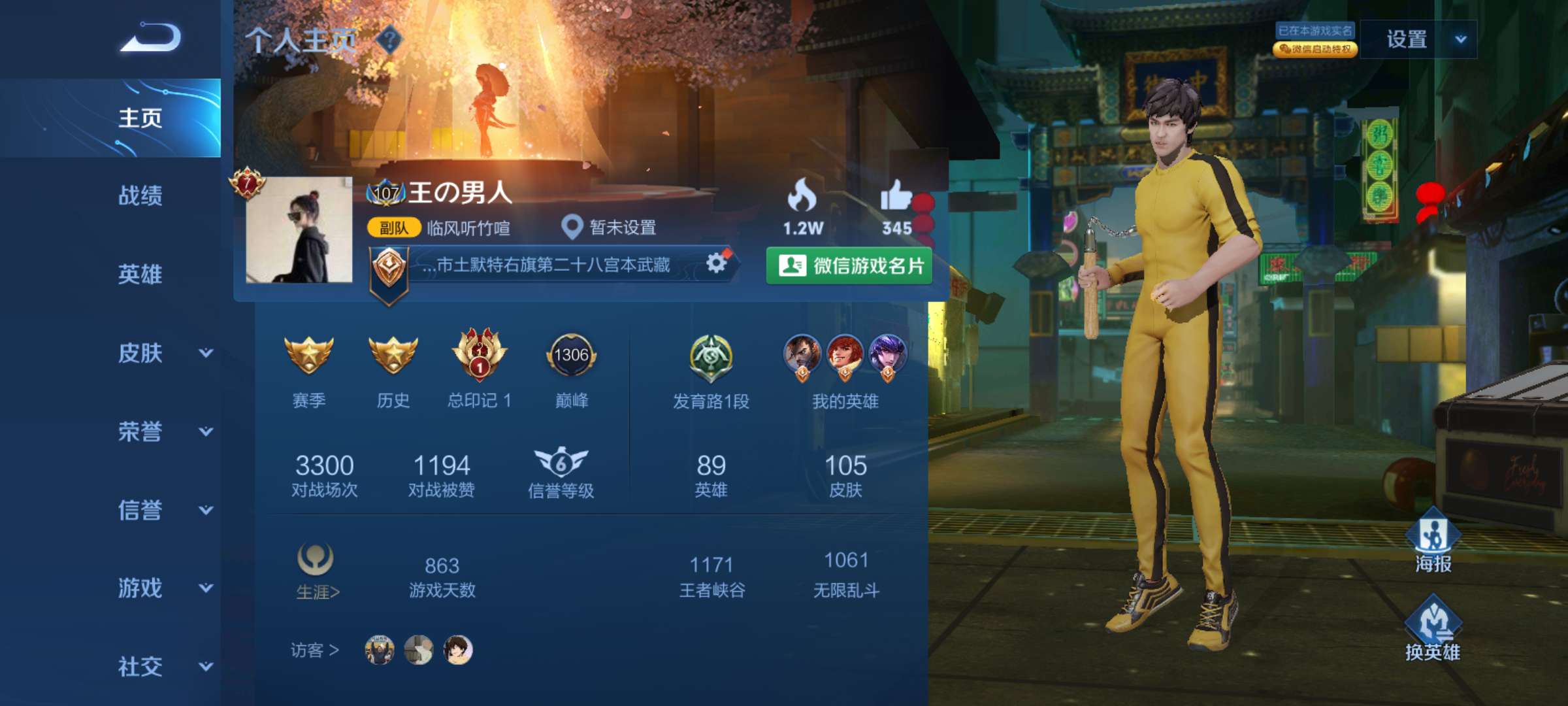 王者荣耀租号