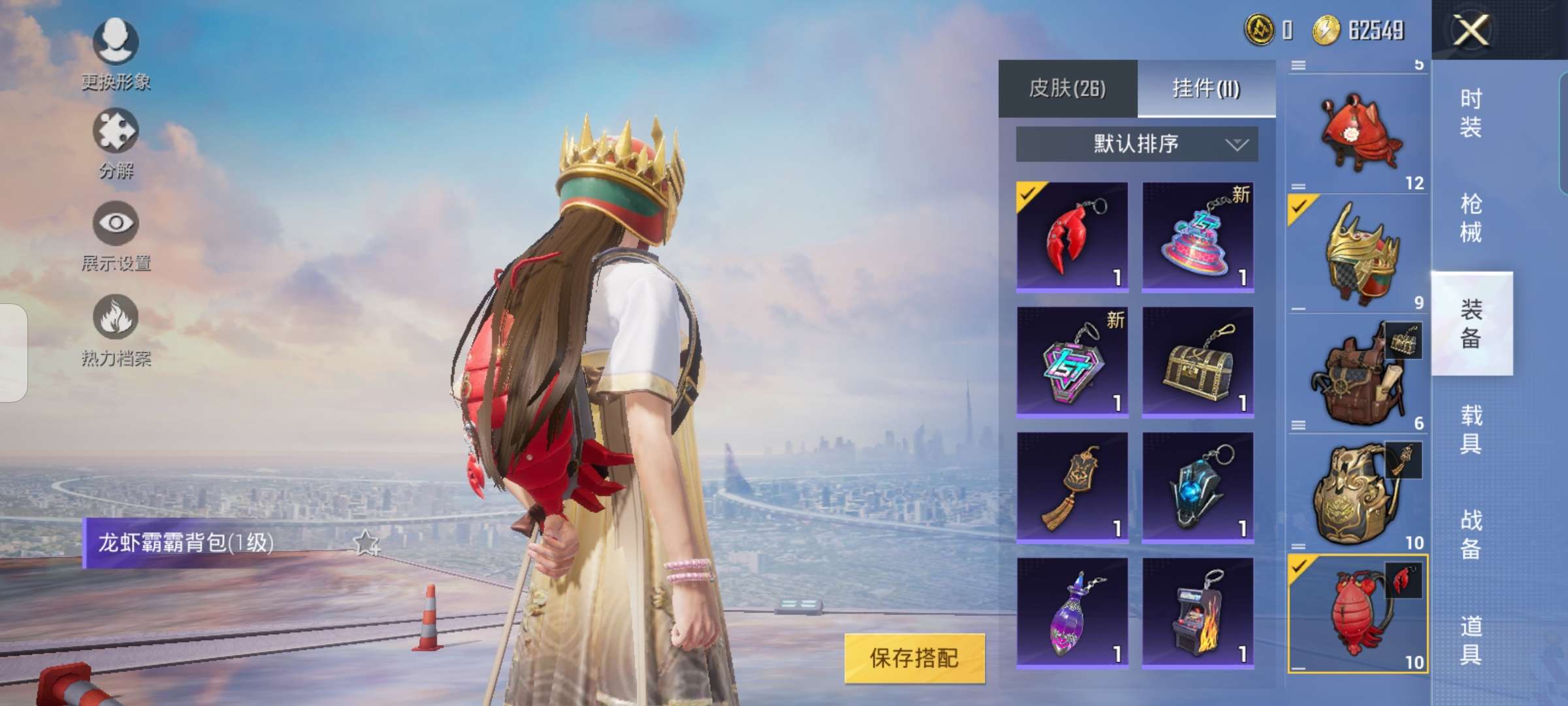 和平精英租号