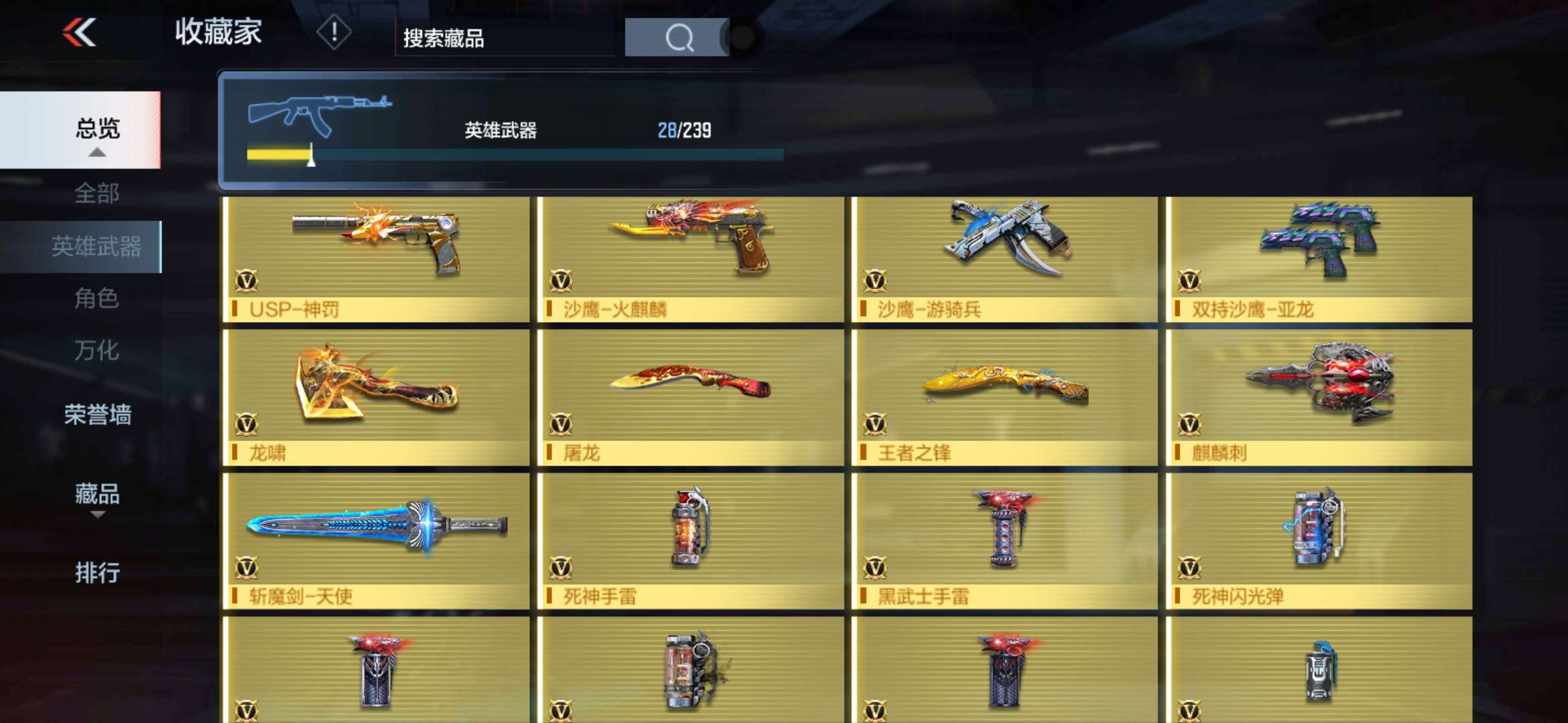 枪战王者租号