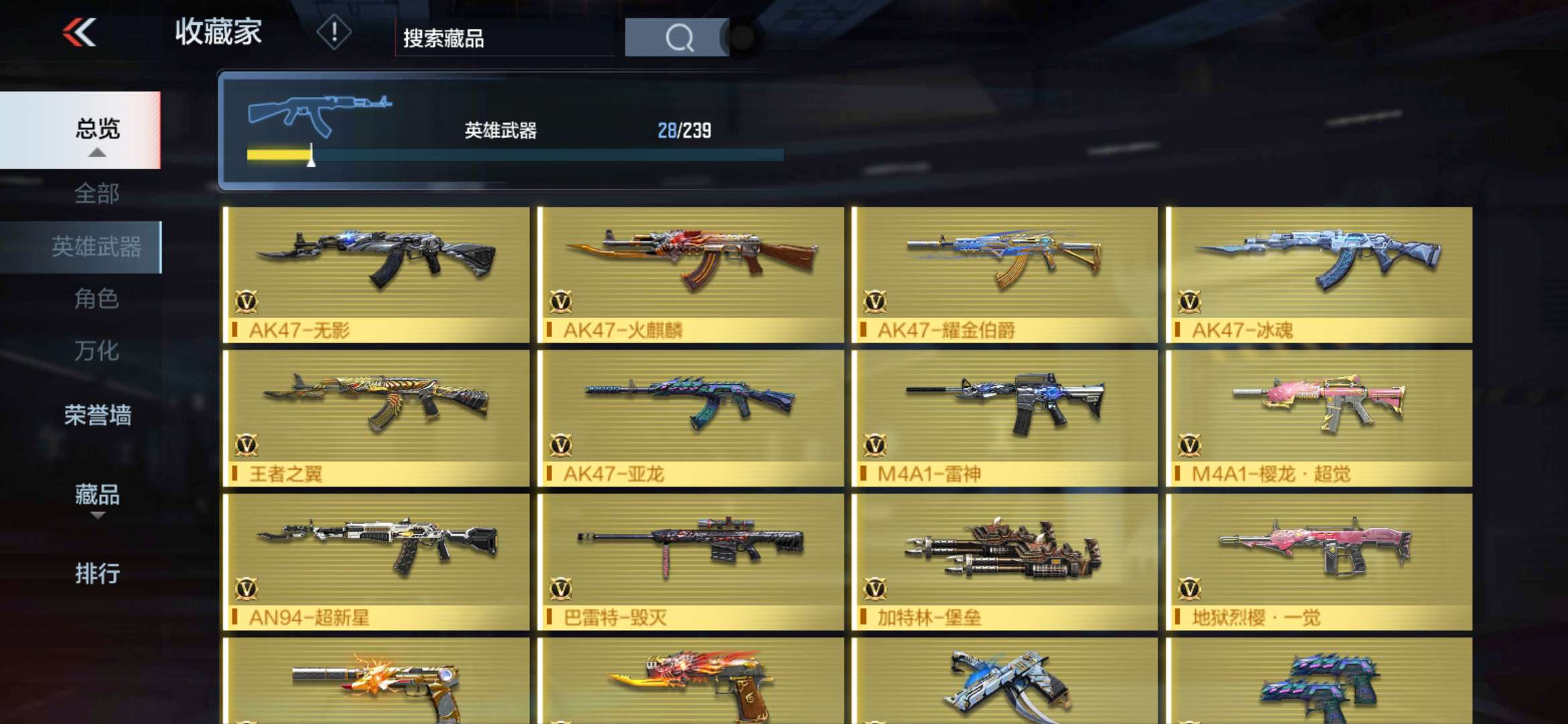 枪战王者租号
