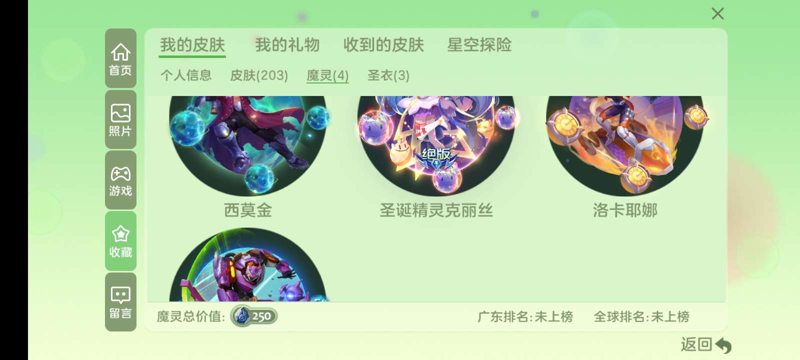 球球大作战租号