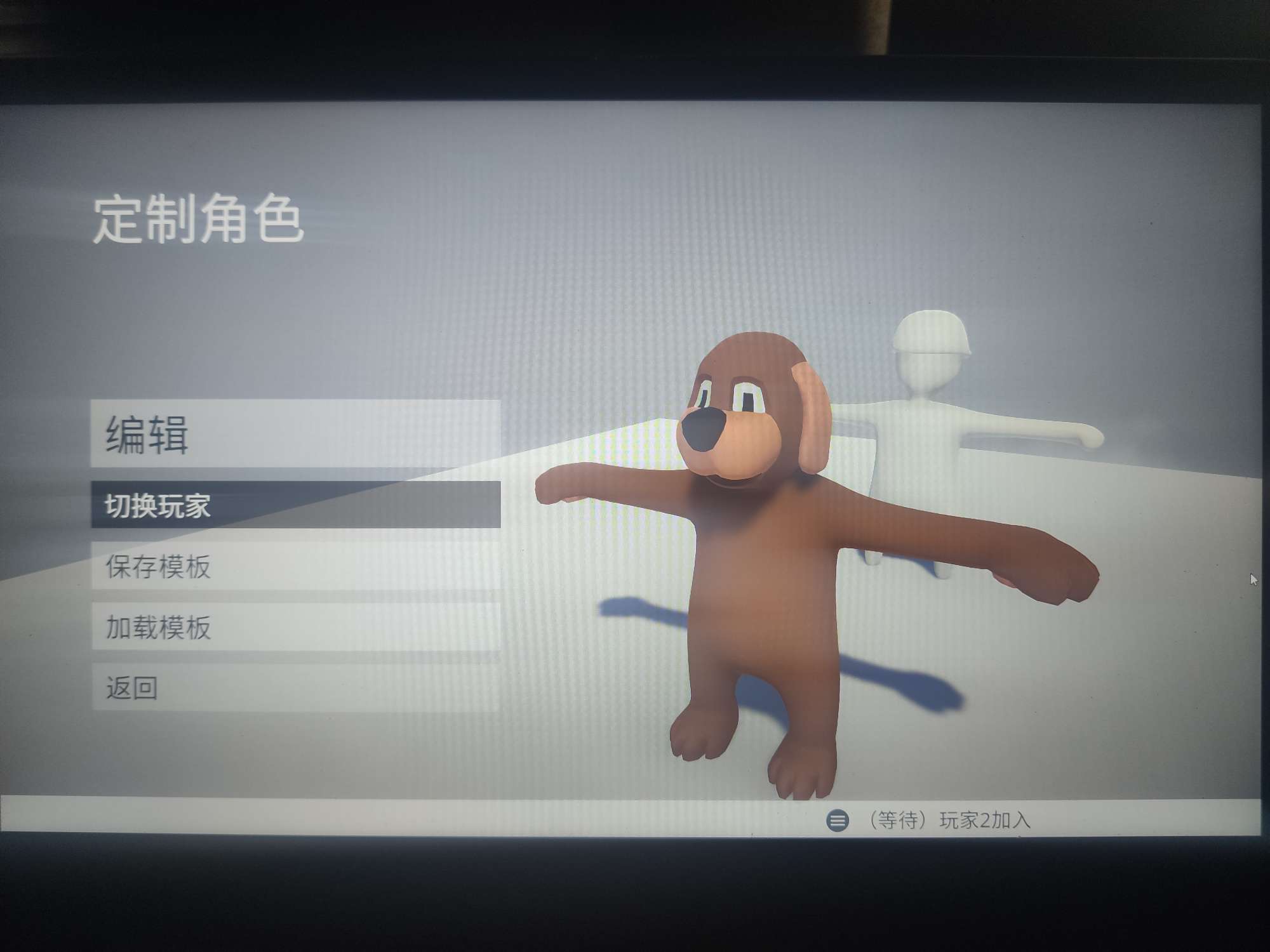 人类一败涂地租号