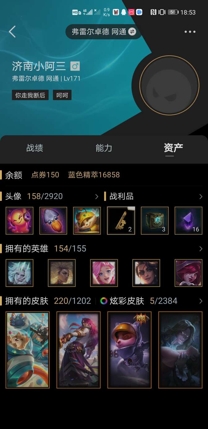英雄联盟租号