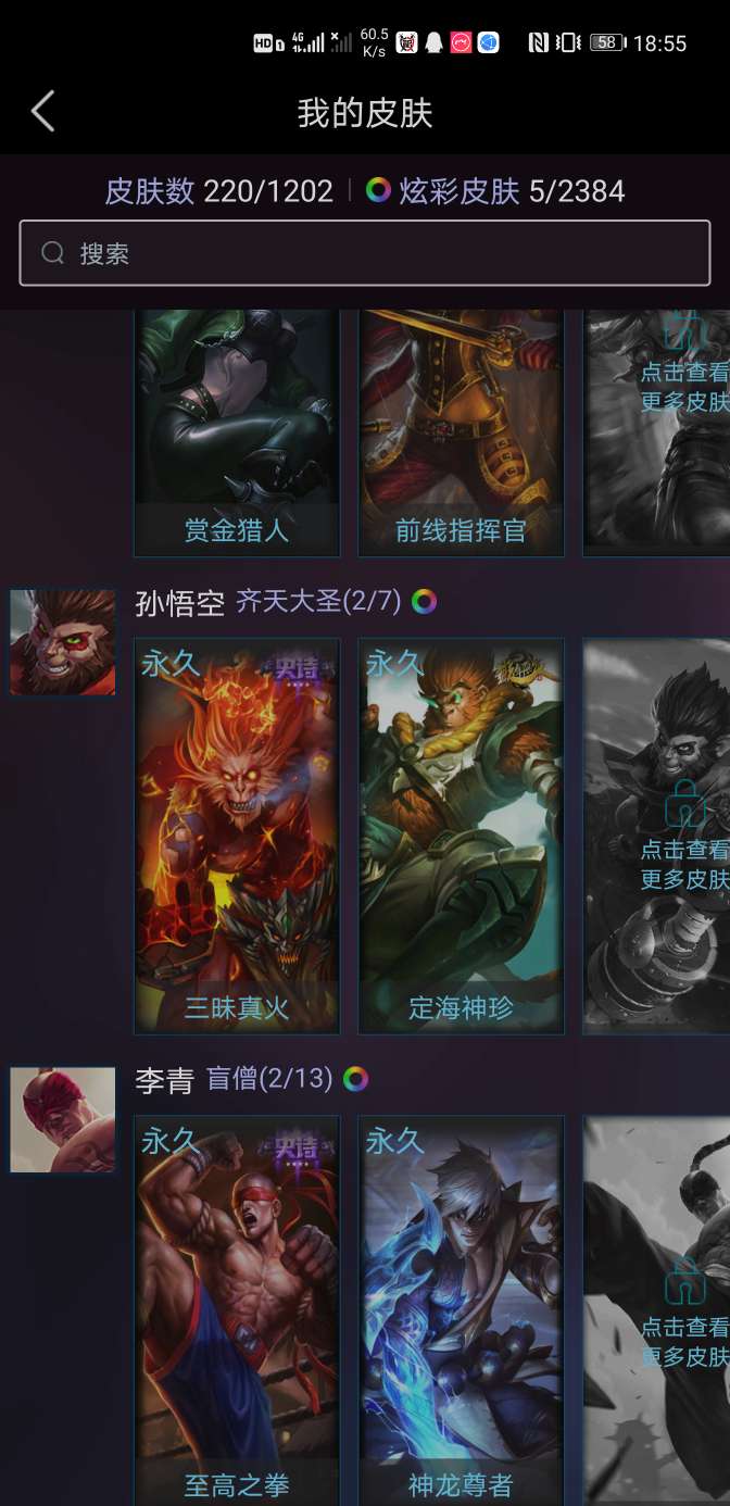 英雄联盟租号