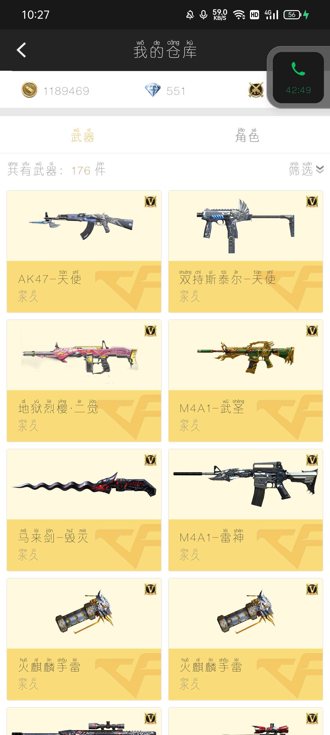 枪战王者租号