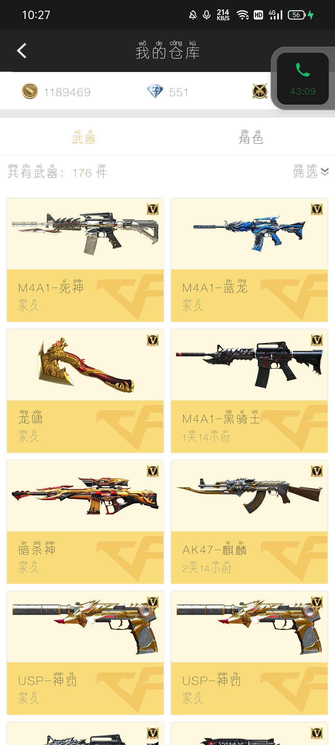 枪战王者租号