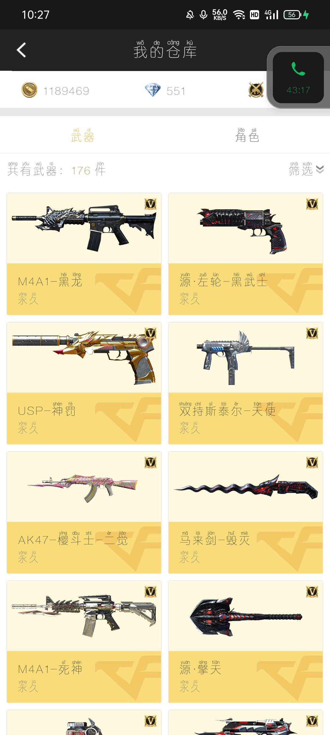 枪战王者租号