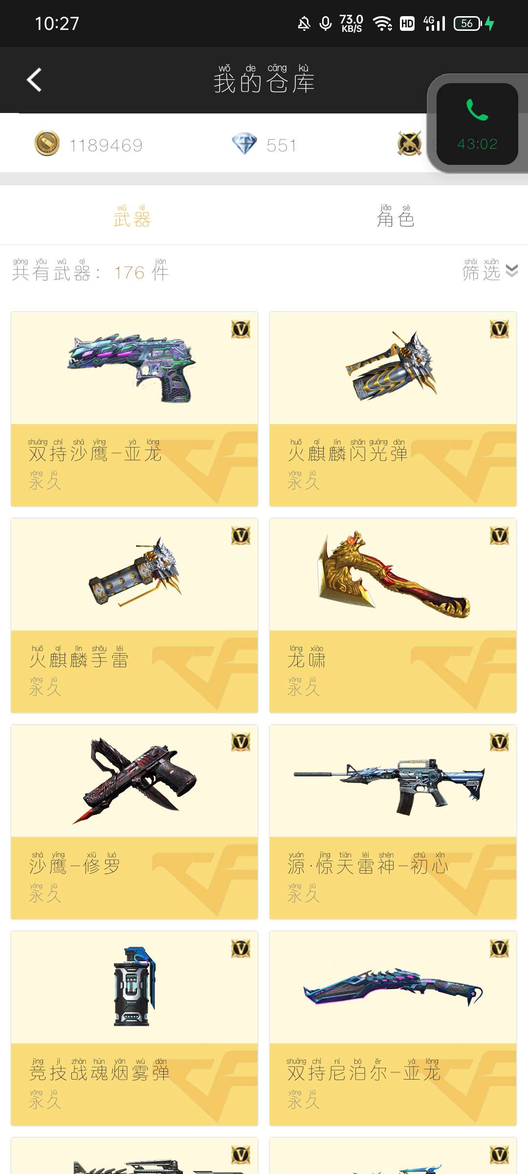 枪战王者租号