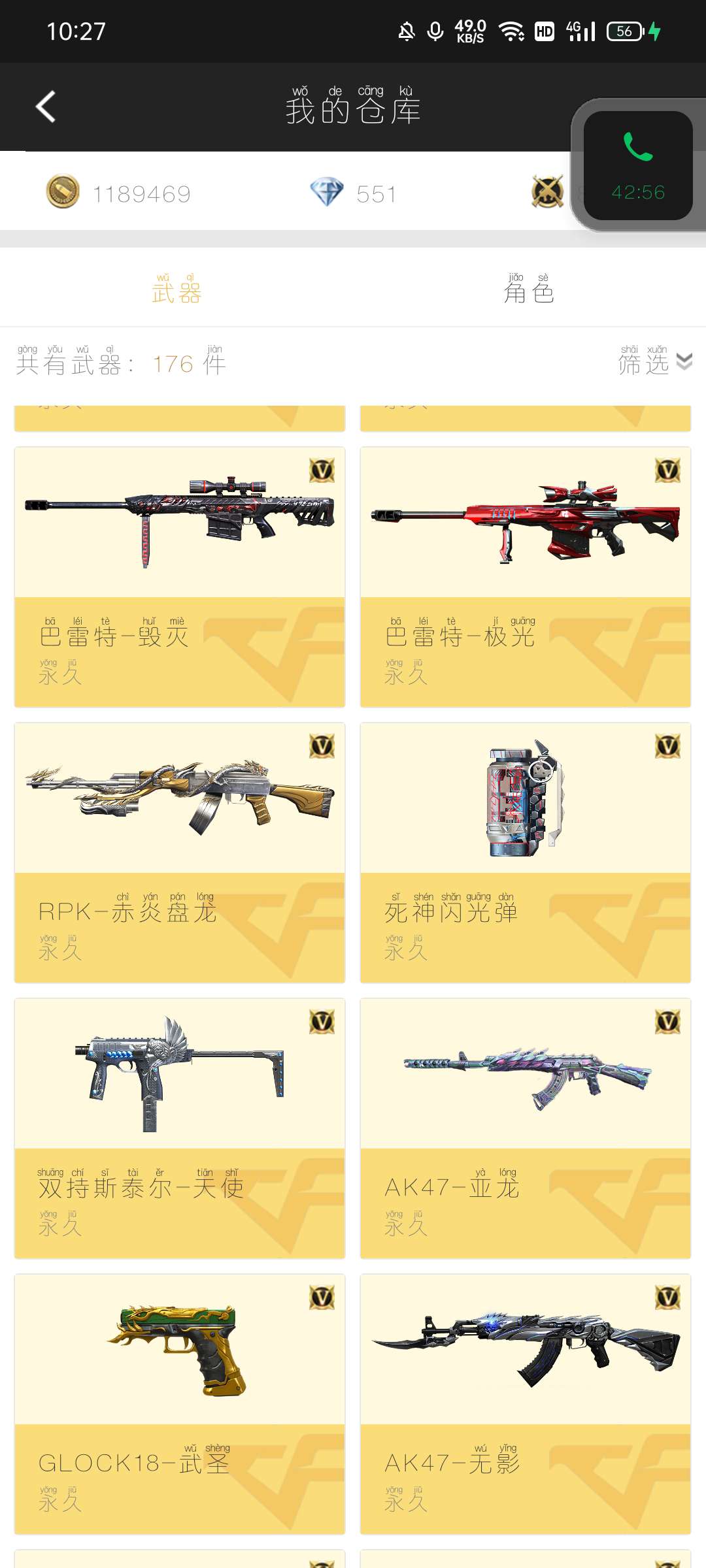 枪战王者租号