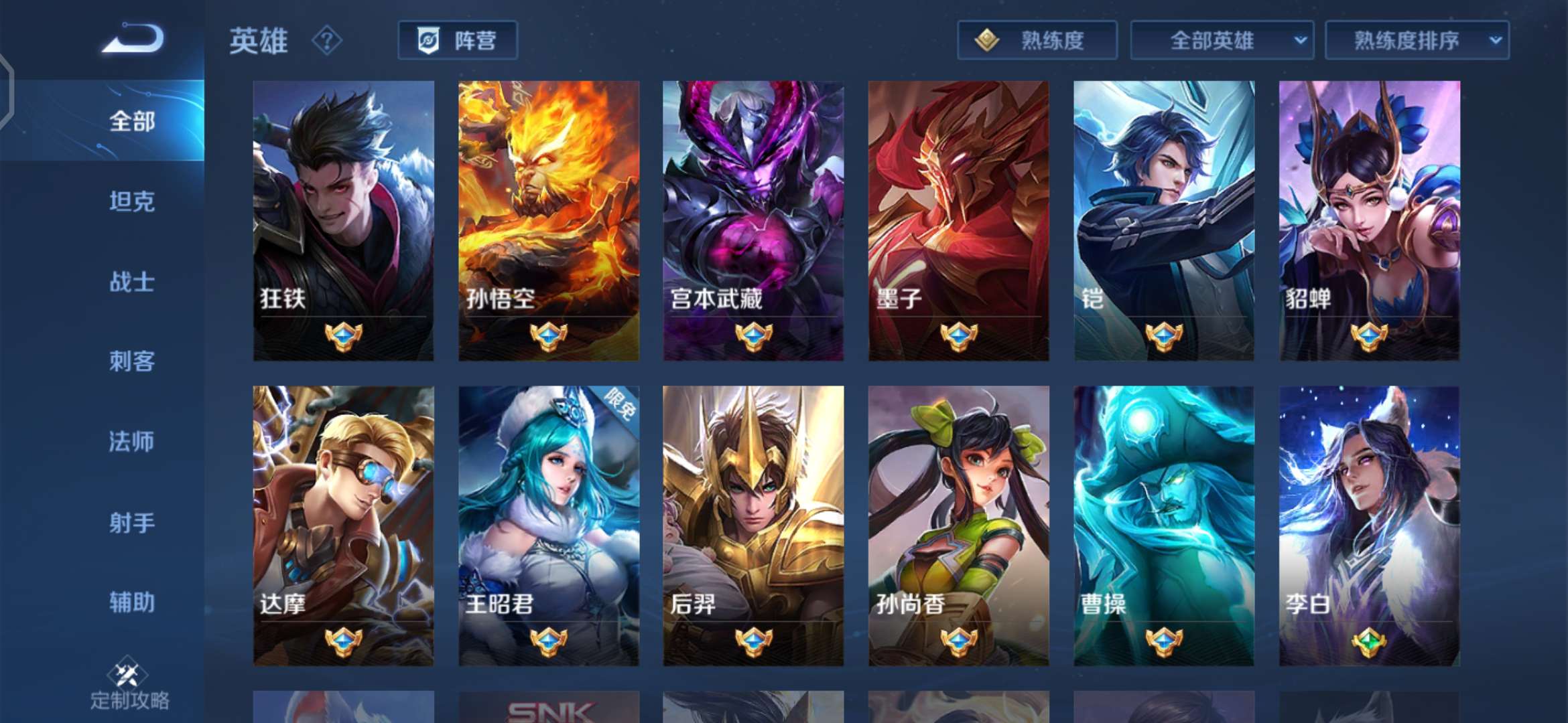 王者荣耀租号