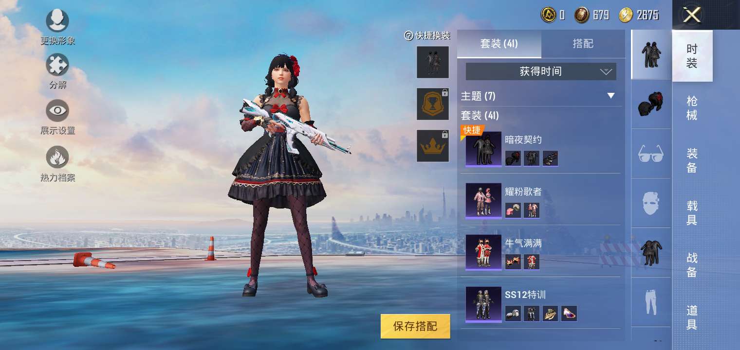 和平精英租号