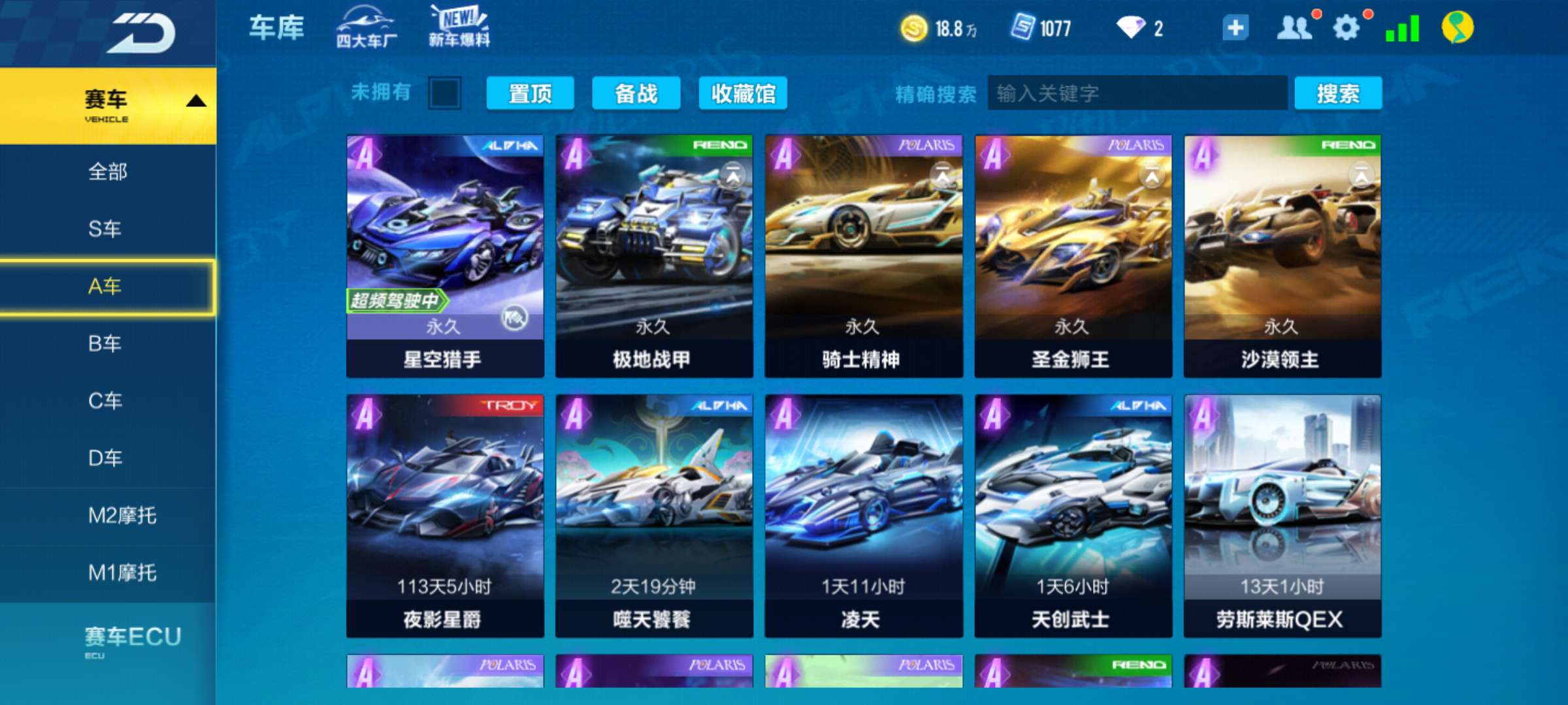 QQ飞车手游租号