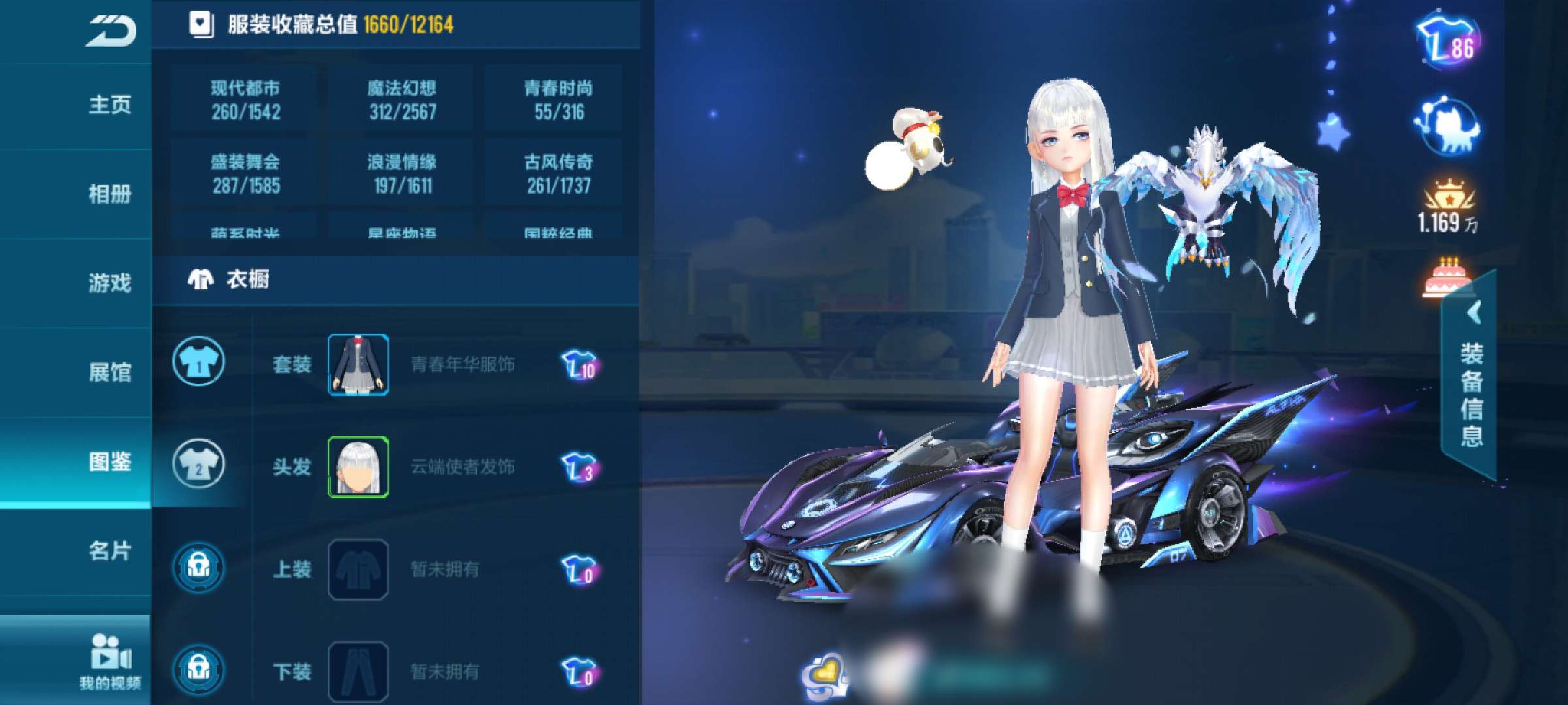 QQ飞车手游租号