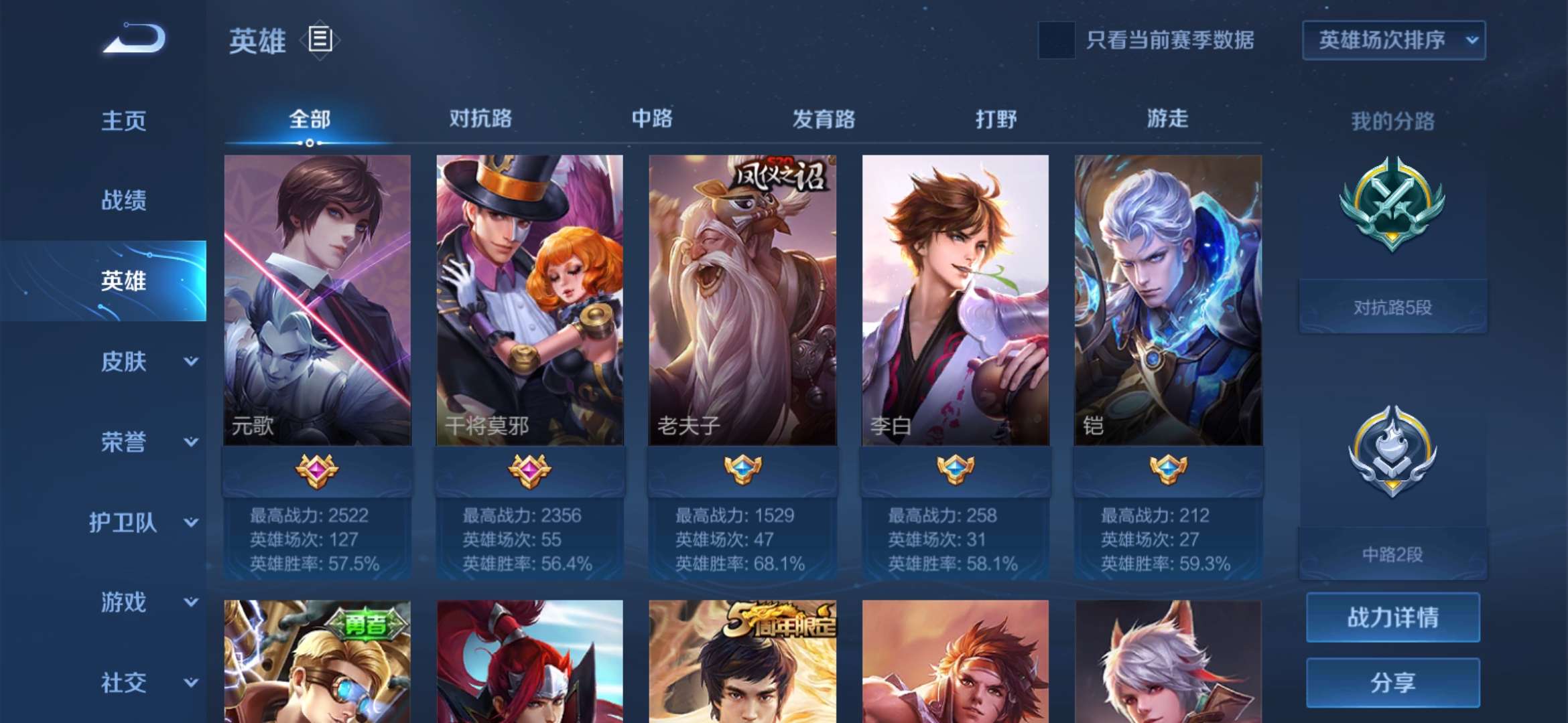 王者荣耀租号