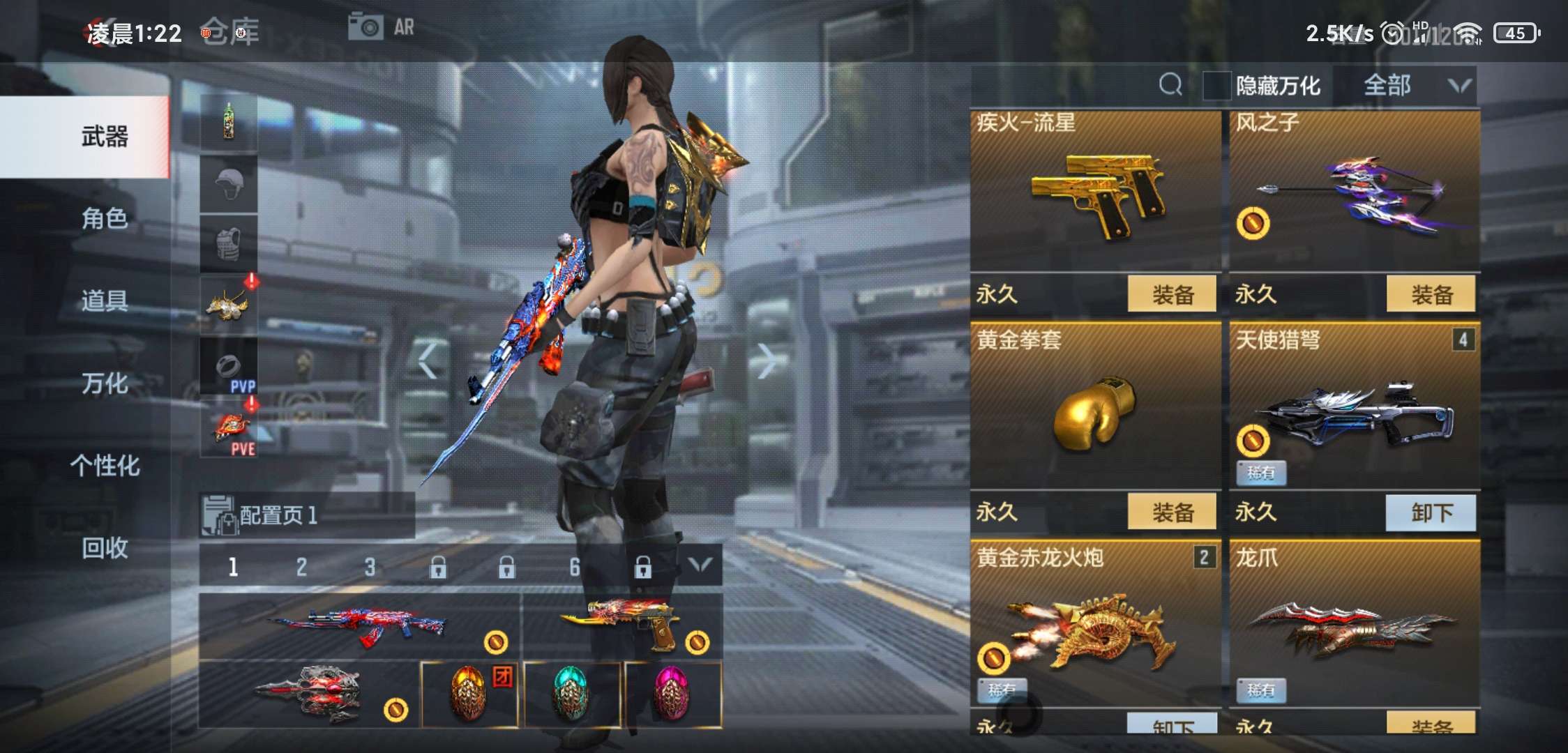 枪战王者租号