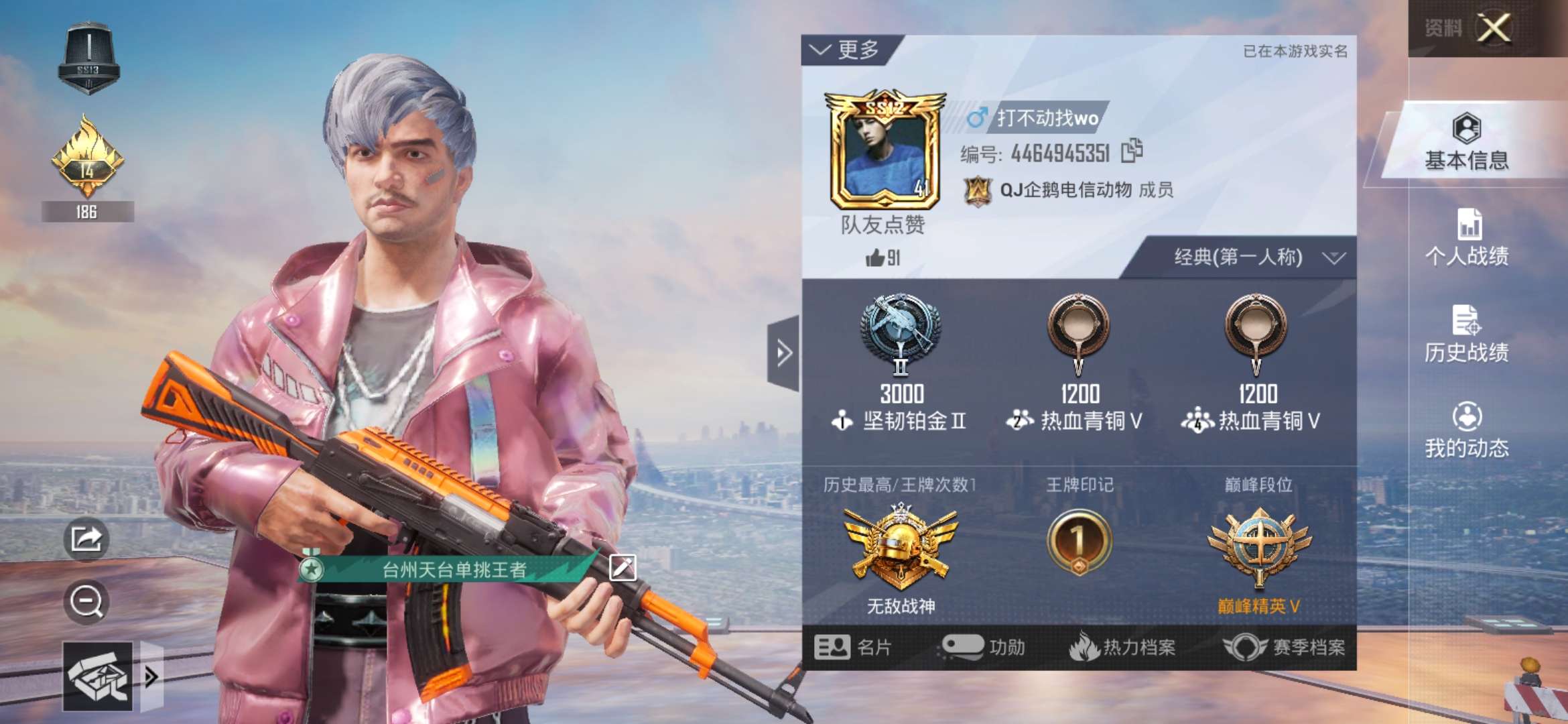 ss12无敌战神段位号赛季超高战神kd有战神框和进场特效