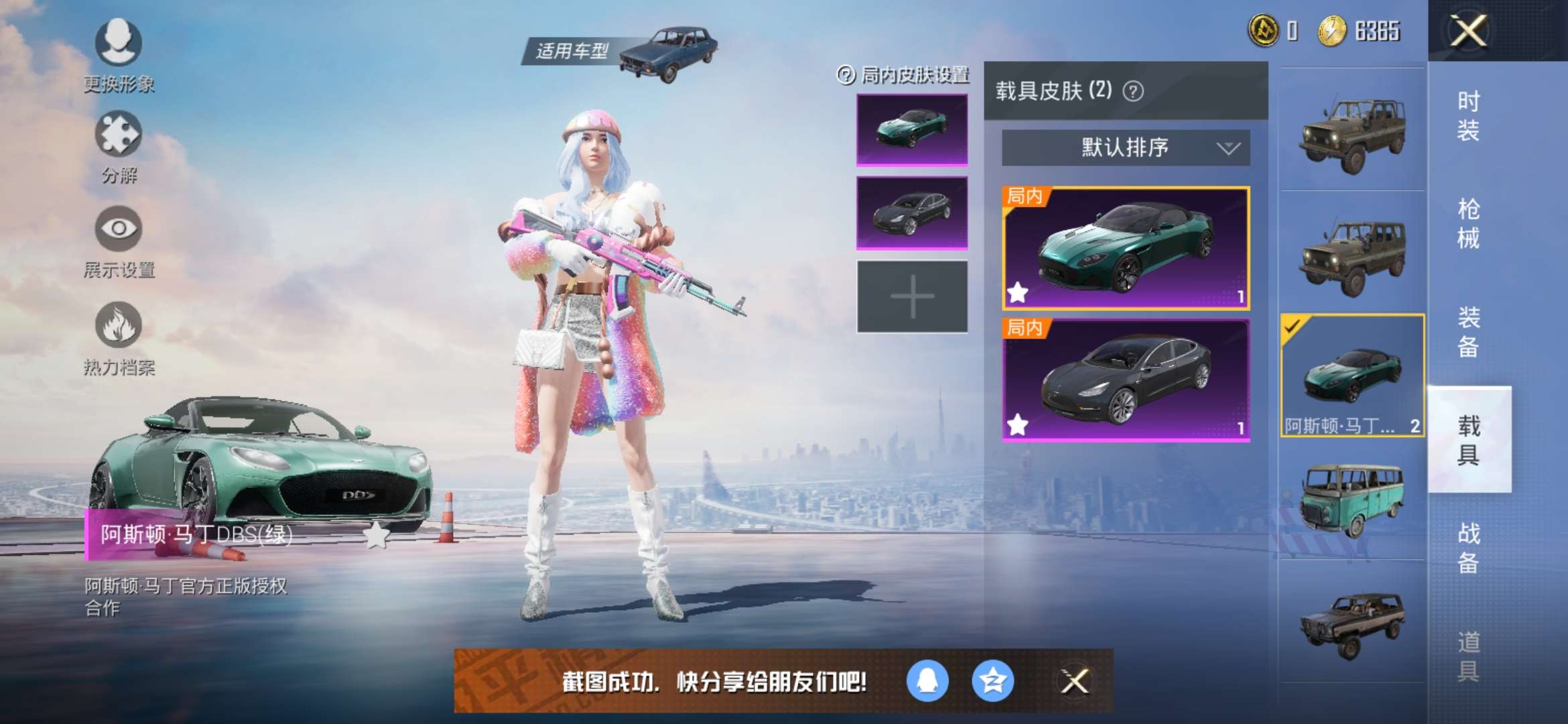 和平精英租号
