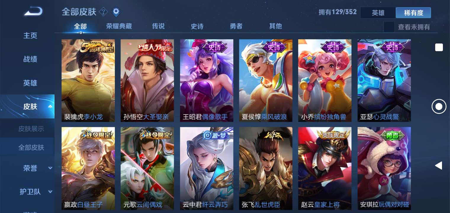 王者荣耀租号