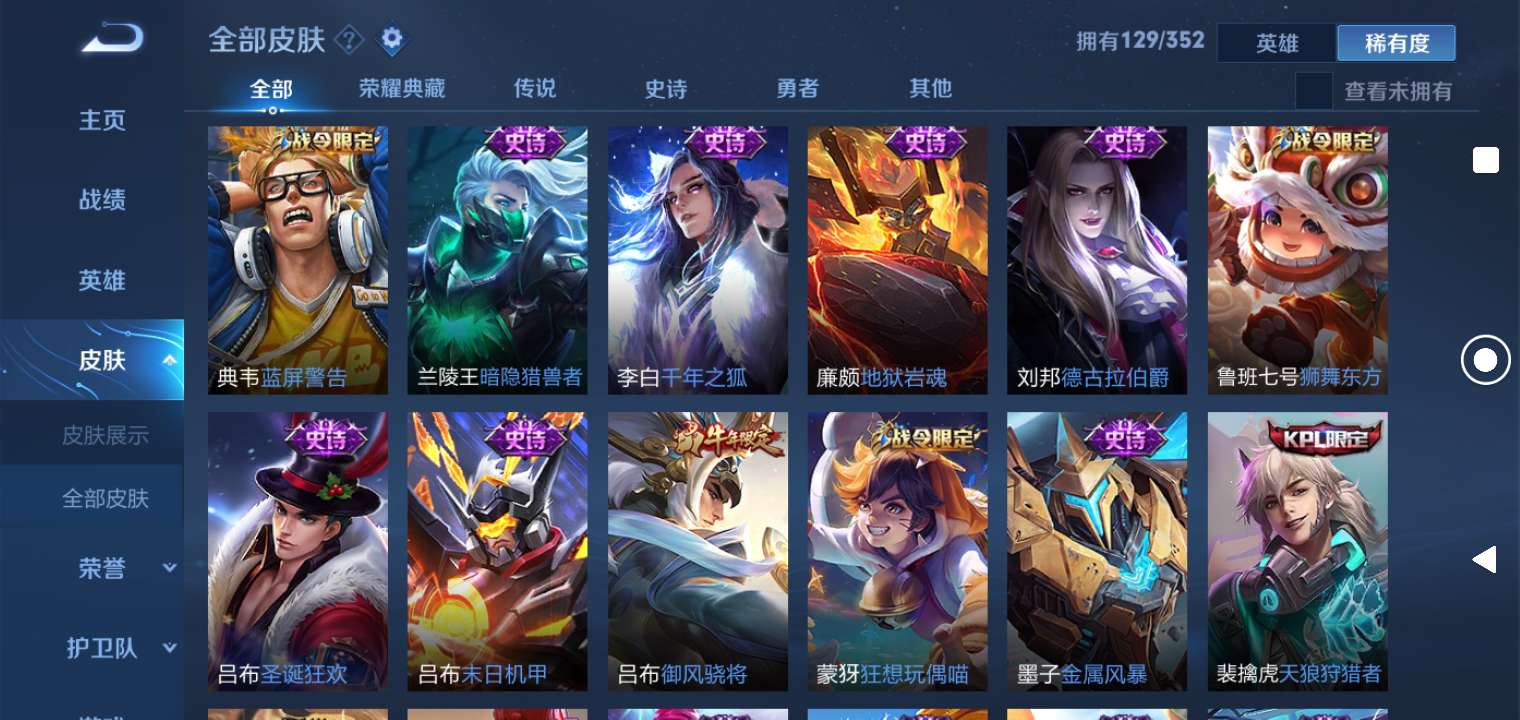 王者荣耀租号