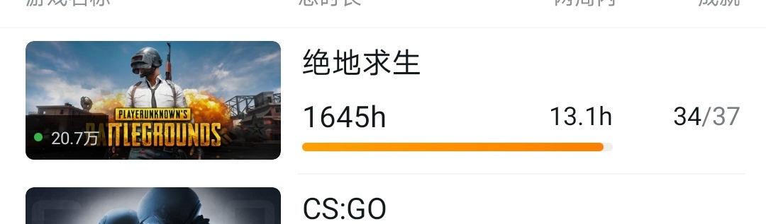 绝地求生租号