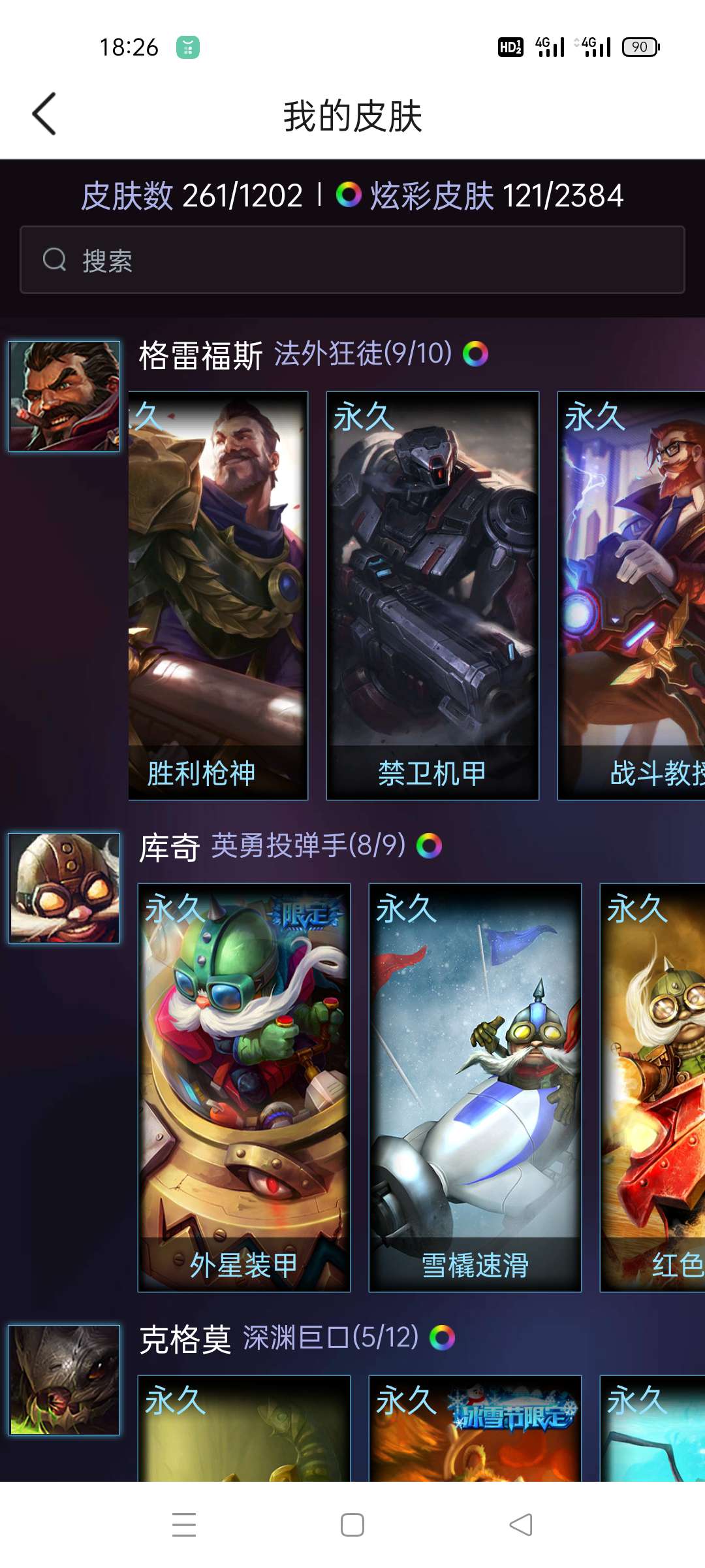 英雄联盟租号