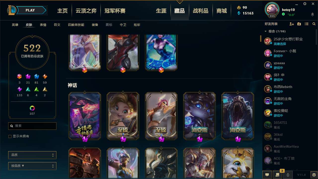 英雄联盟租号