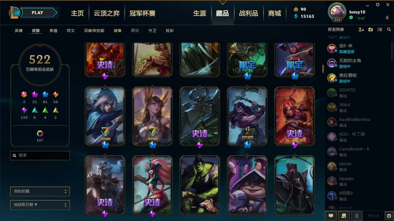 英雄联盟租号