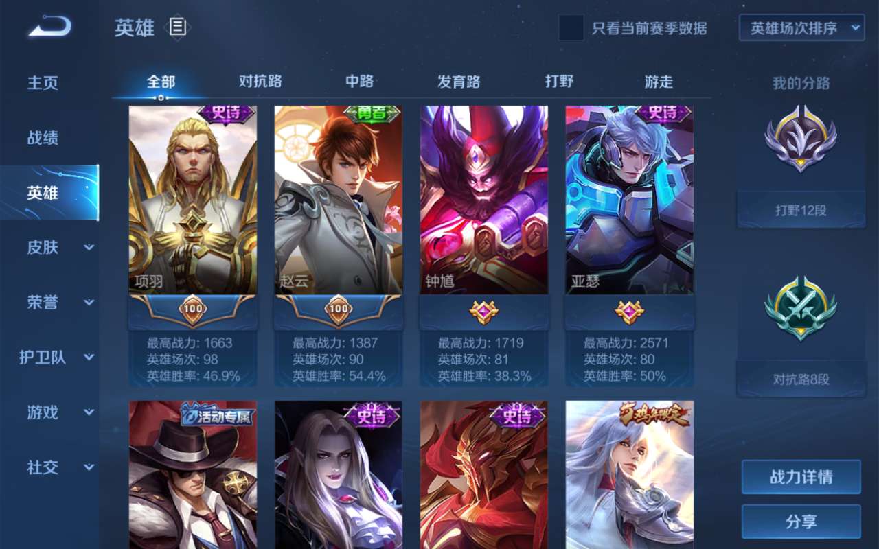 王者荣耀租号