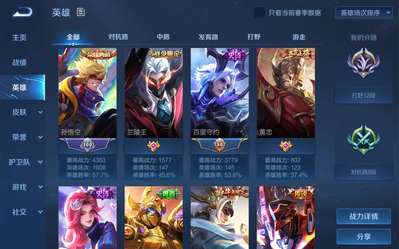 王者荣耀租号