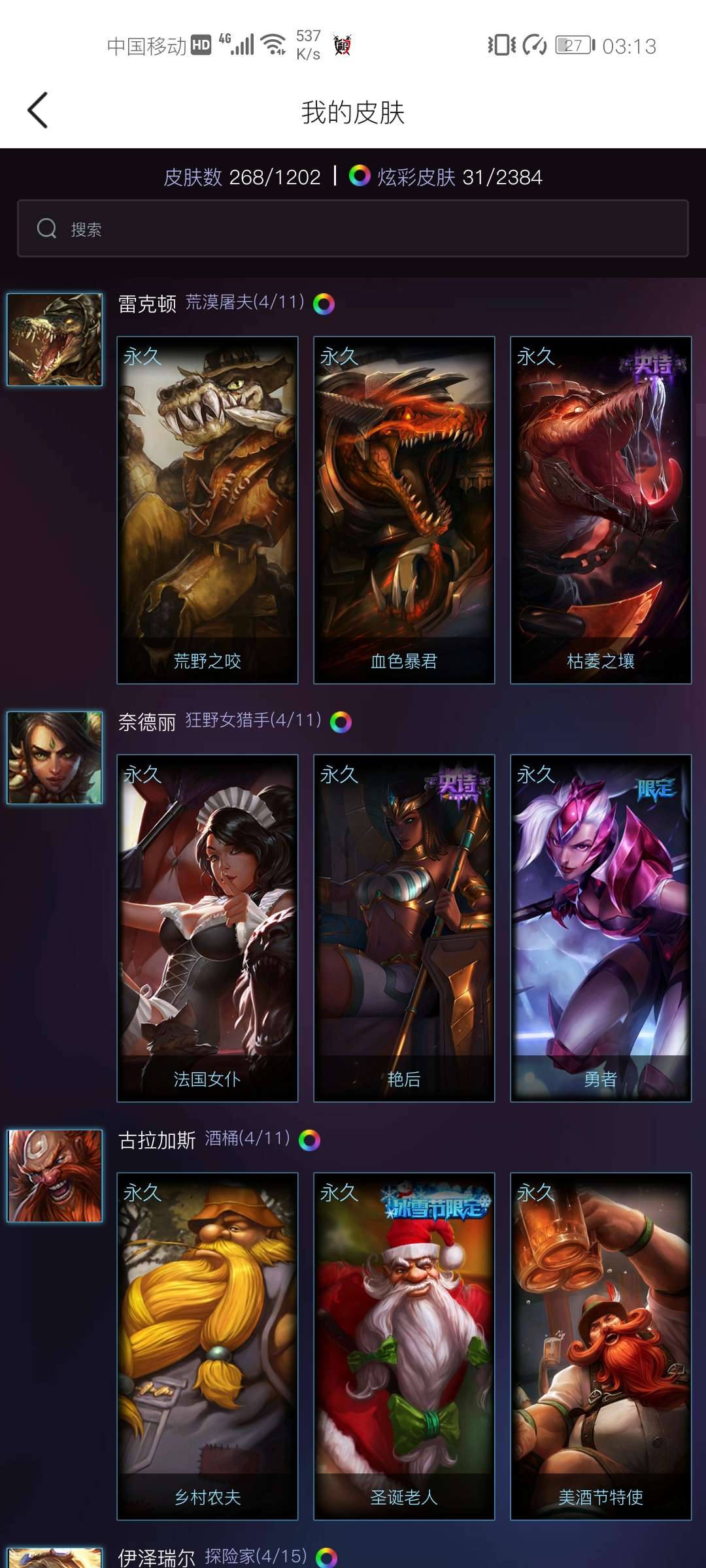 英雄联盟租号